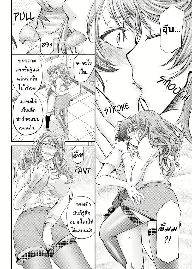 คนเดียวกับในคลิป